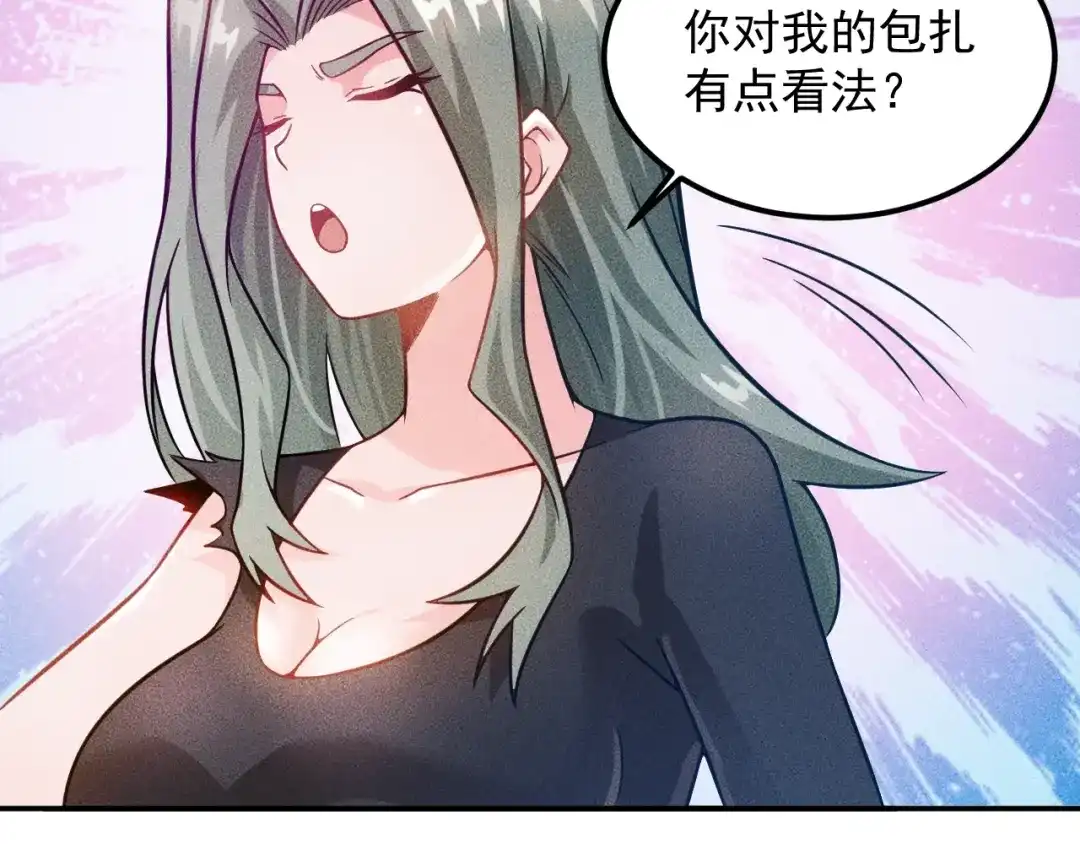 女总裁的贴身高手 第54话 美好画面靠脑补 第10页