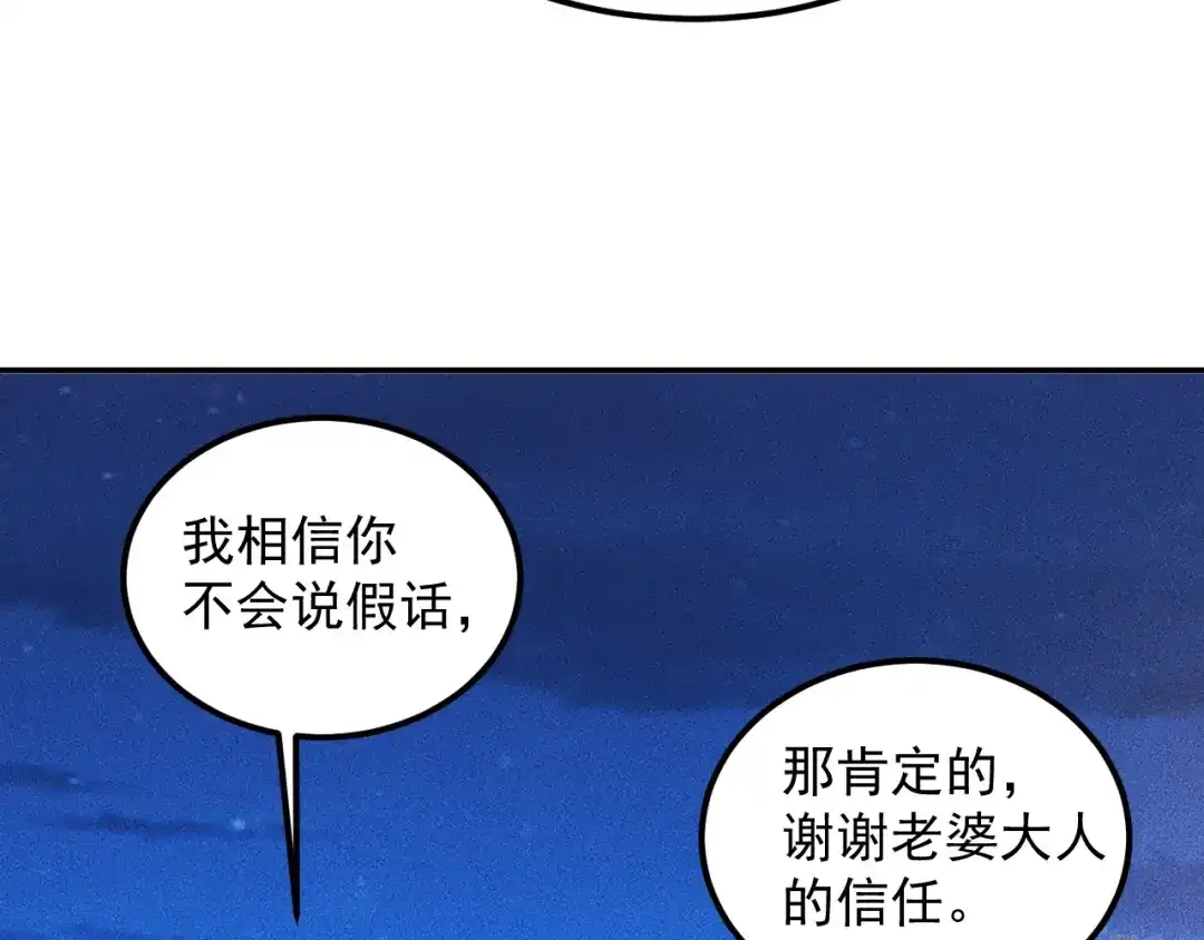 女总裁的贴身高手 第54话 美好画面靠脑补 第15页
