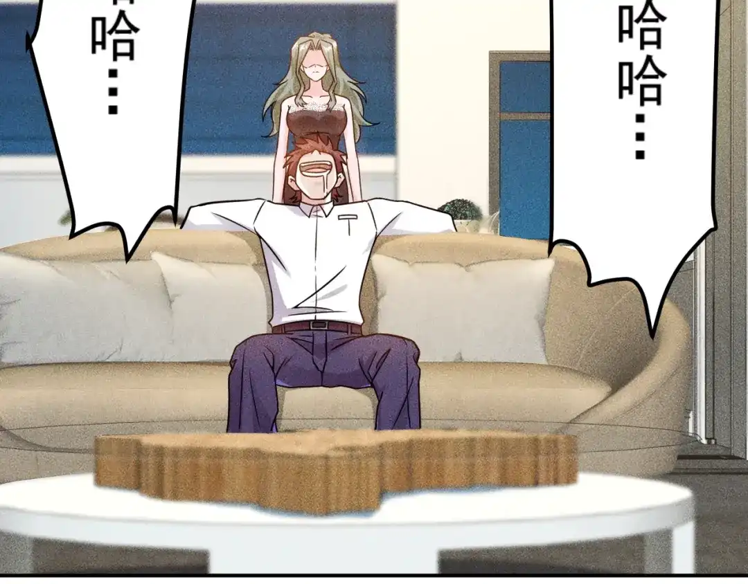 女总裁的贴身高手 第54话 美好画面靠脑补 第55页