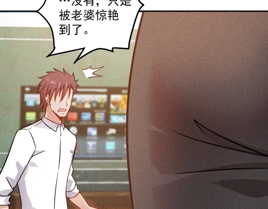 女总裁的贴身高手 第54话 美好画面靠脑补 第42页