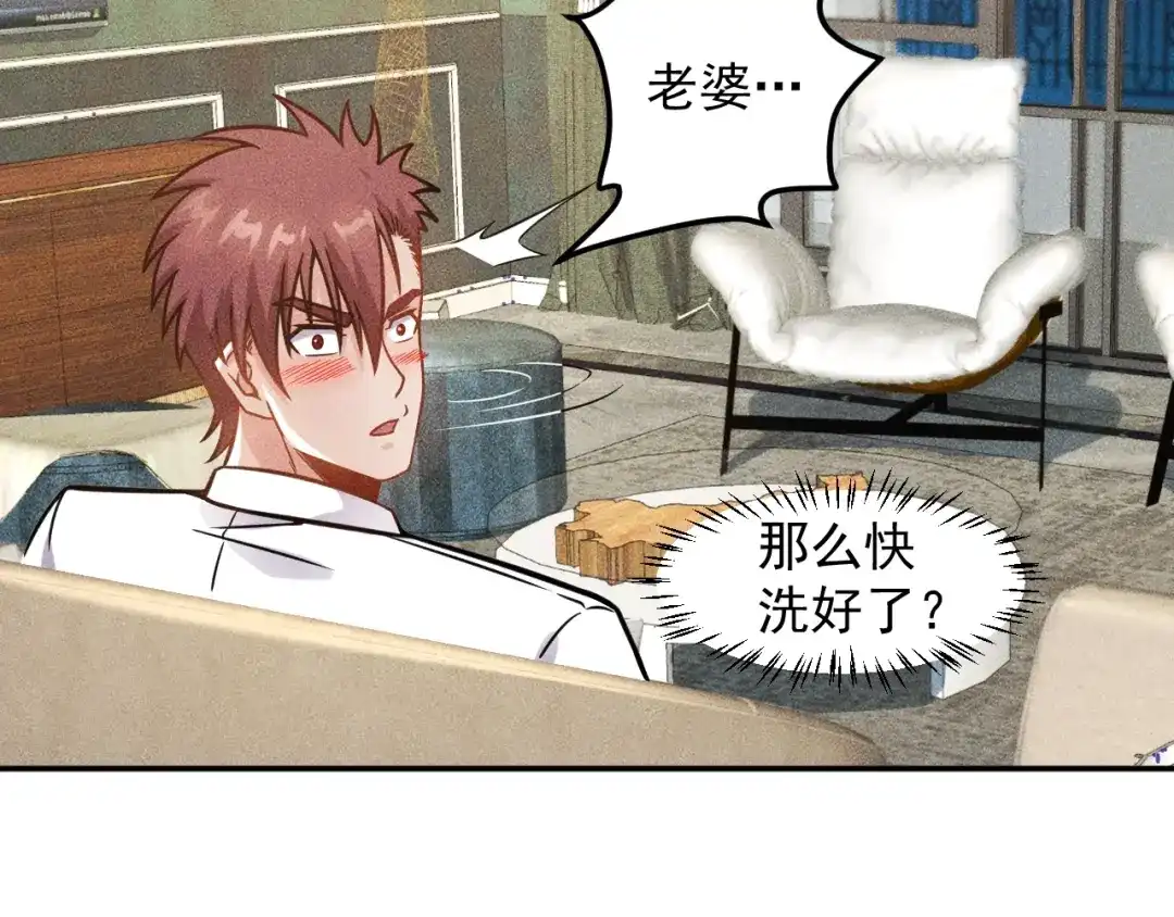 女总裁的贴身高手 第54话 美好画面靠脑补 第38页