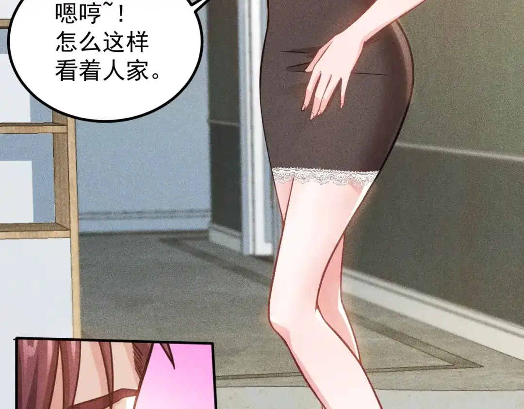 女总裁的贴身高手 第54话 美好画面靠脑补 第40页
