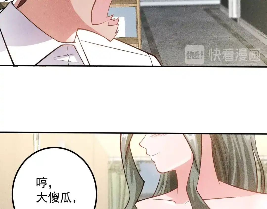 女总裁的贴身高手 第54话 美好画面靠脑补 第67页