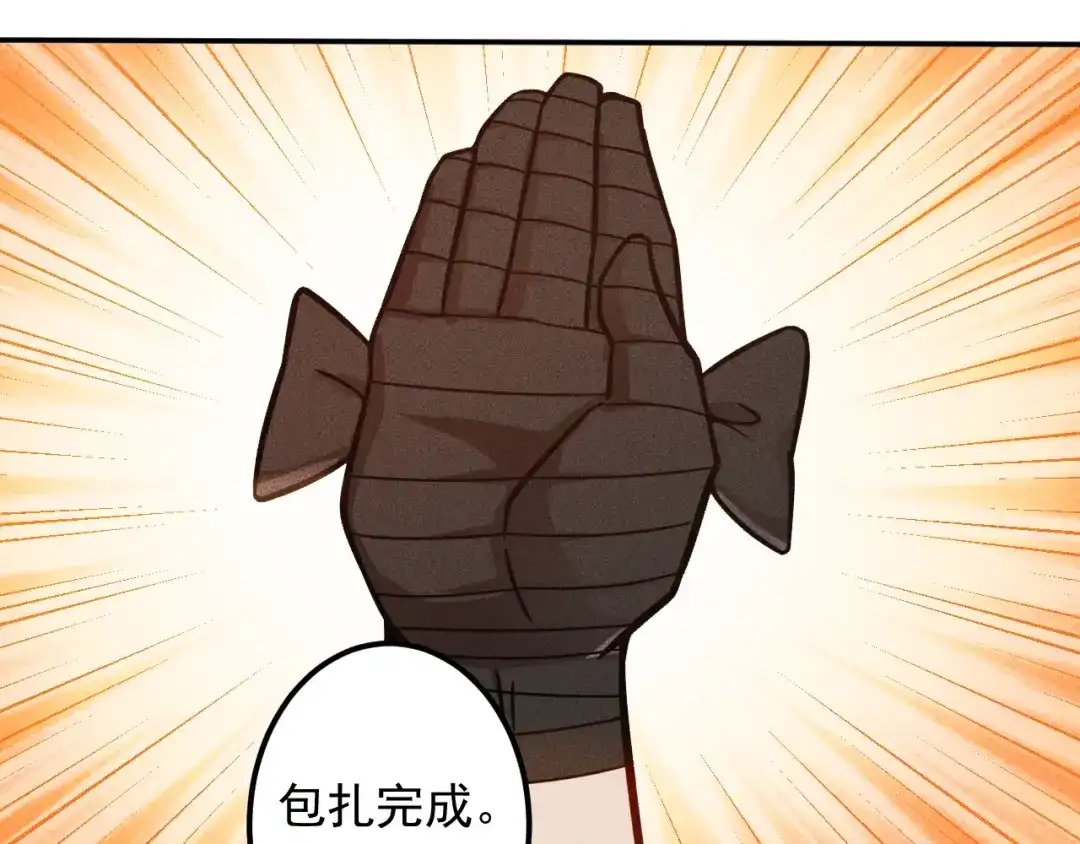 女总裁的贴身高手 第54话 美好画面靠脑补 第5页