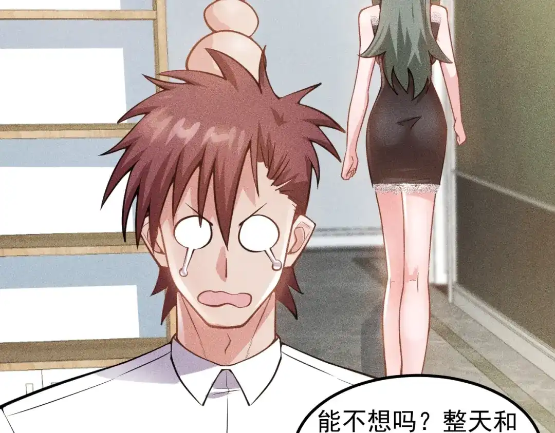 女总裁的贴身高手 第54话 美好画面靠脑补 第65页