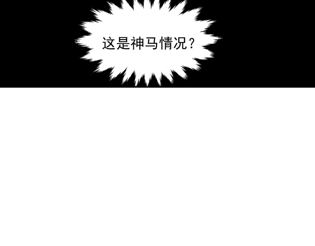 女总裁的贴身高手 第54话 美好画面靠脑补 第74页