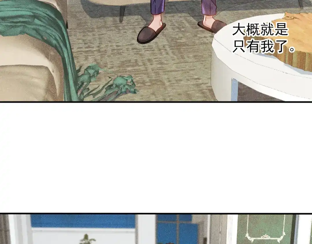 女总裁的贴身高手 第54话 美好画面靠脑补 第33页