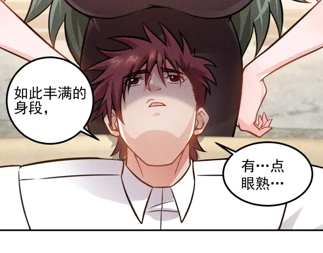 女总裁的贴身高手 第54话 美好画面靠脑补 第59页