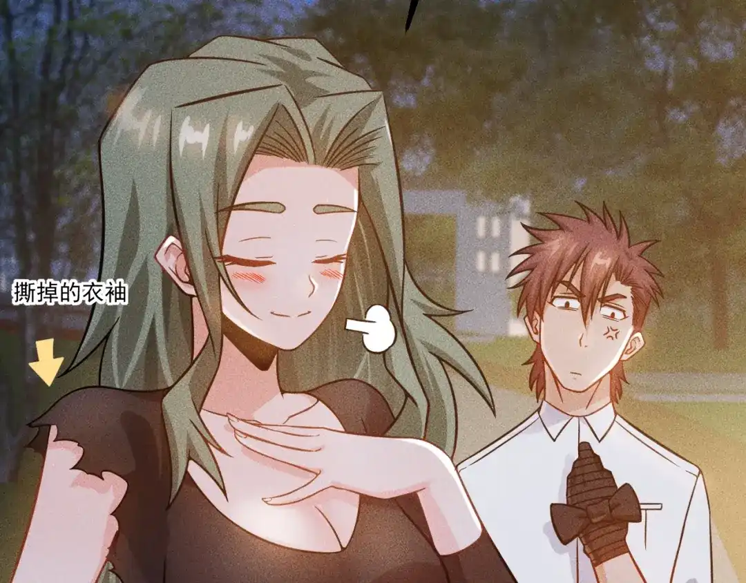 女总裁的贴身高手 第54话 美好画面靠脑补 第7页