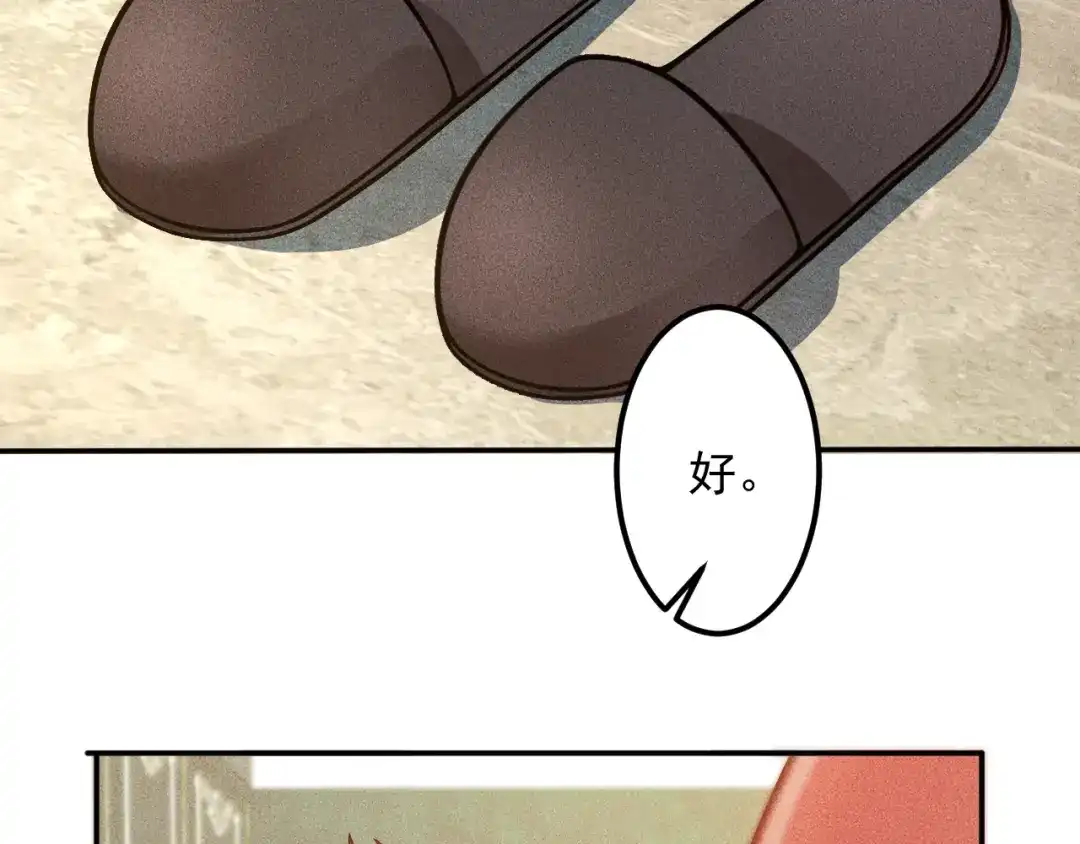 女总裁的贴身高手 第54话 美好画面靠脑补 第22页