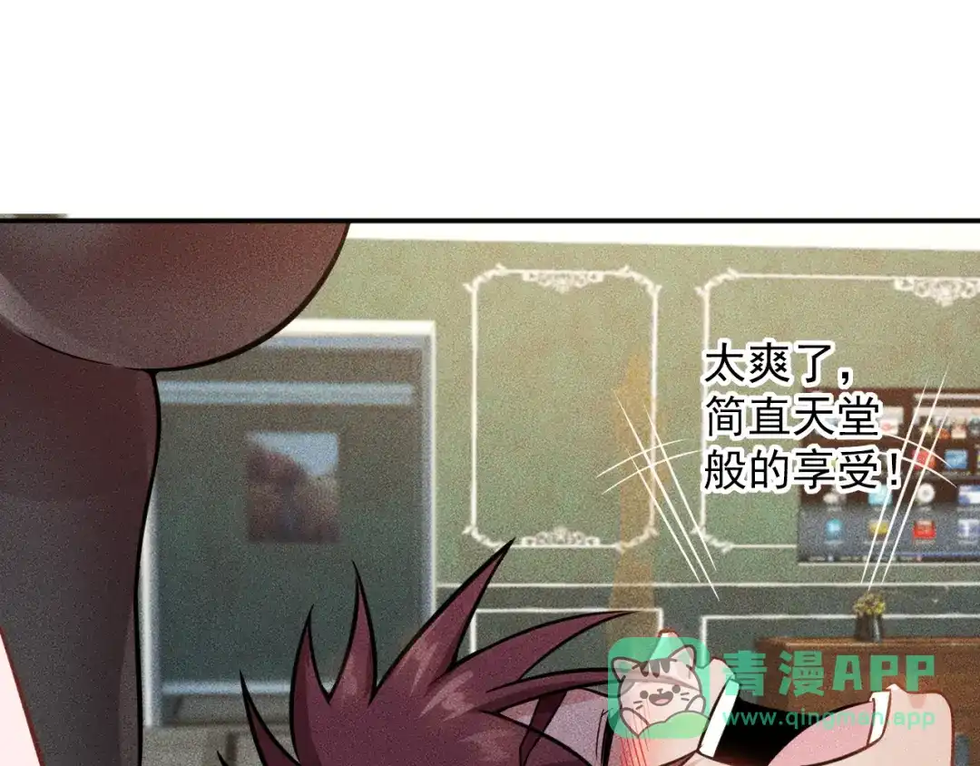 女总裁的贴身高手 第54话 美好画面靠脑补 第56页