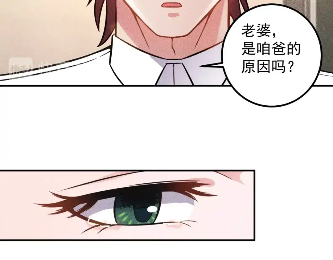 女总裁的贴身高手 第55话 没见过世面 第47页