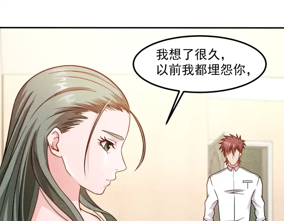 女总裁的贴身高手 第55话 没见过世面 第32页
