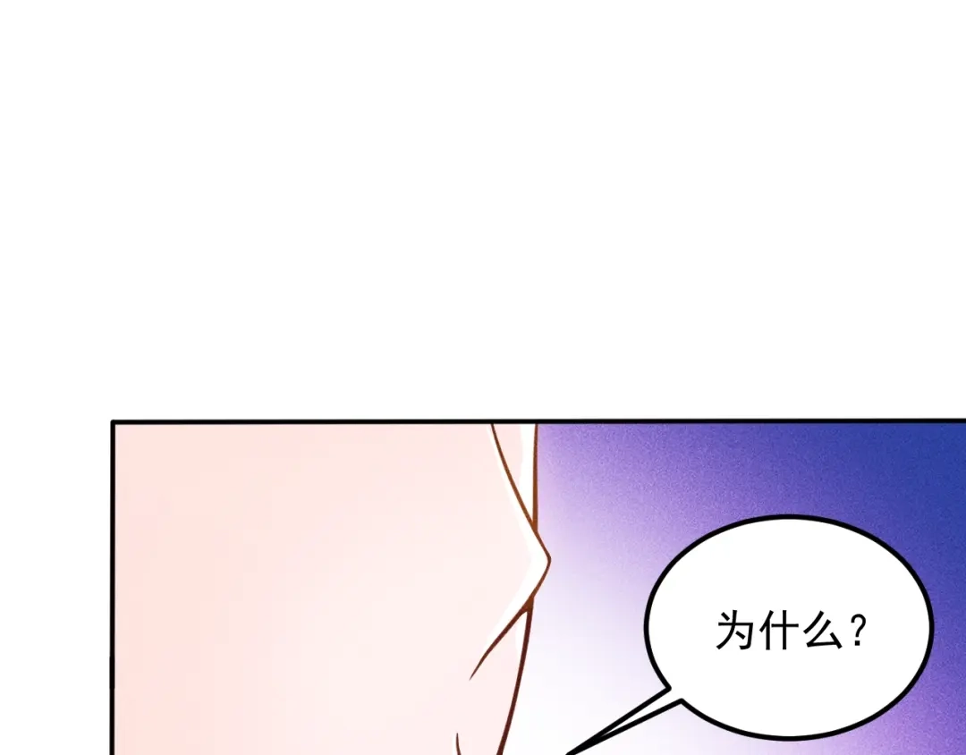 女总裁的贴身高手 第55话 没见过世面 第24页
