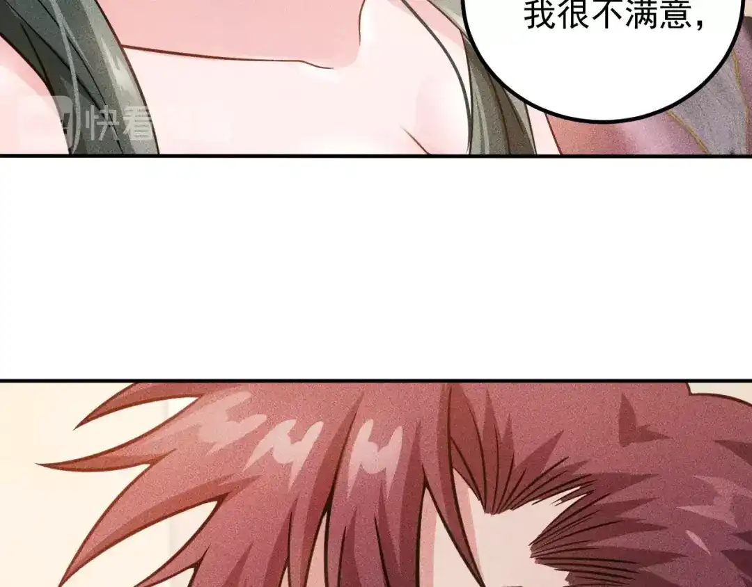 女总裁的贴身高手 第55话 没见过世面 第37页