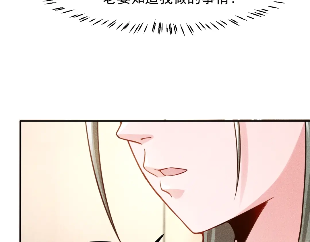 女总裁的贴身高手 第55话 没见过世面 第7页