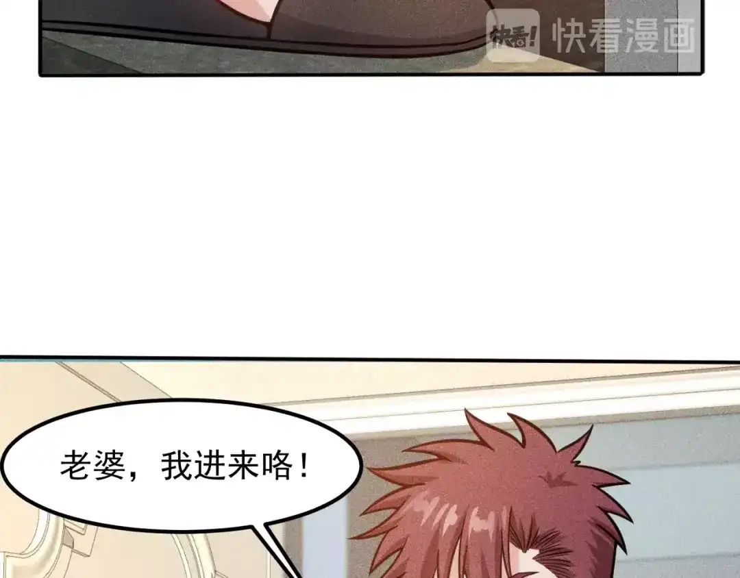 女总裁的贴身高手 第55话 没见过世面 第12页