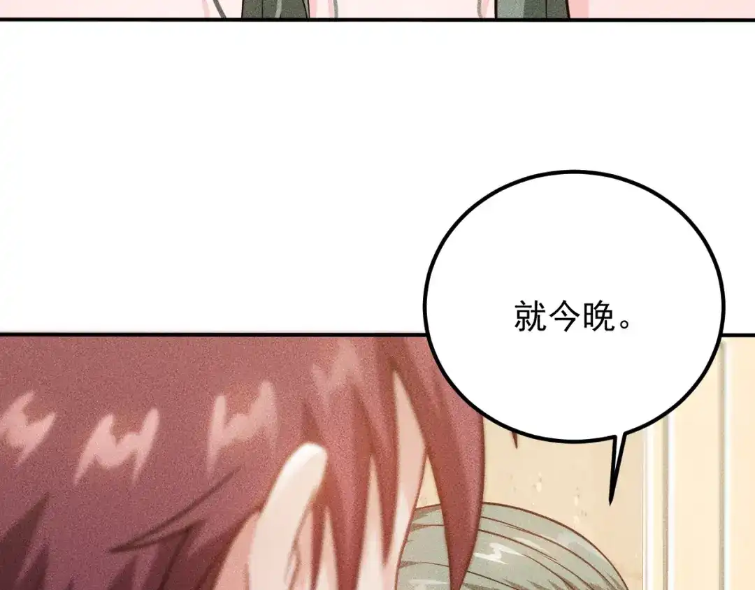 女总裁的贴身高手 第55话 没见过世面 第43页