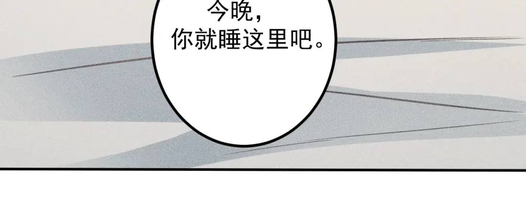 女总裁的贴身高手 第55话 没见过世面 第20页
