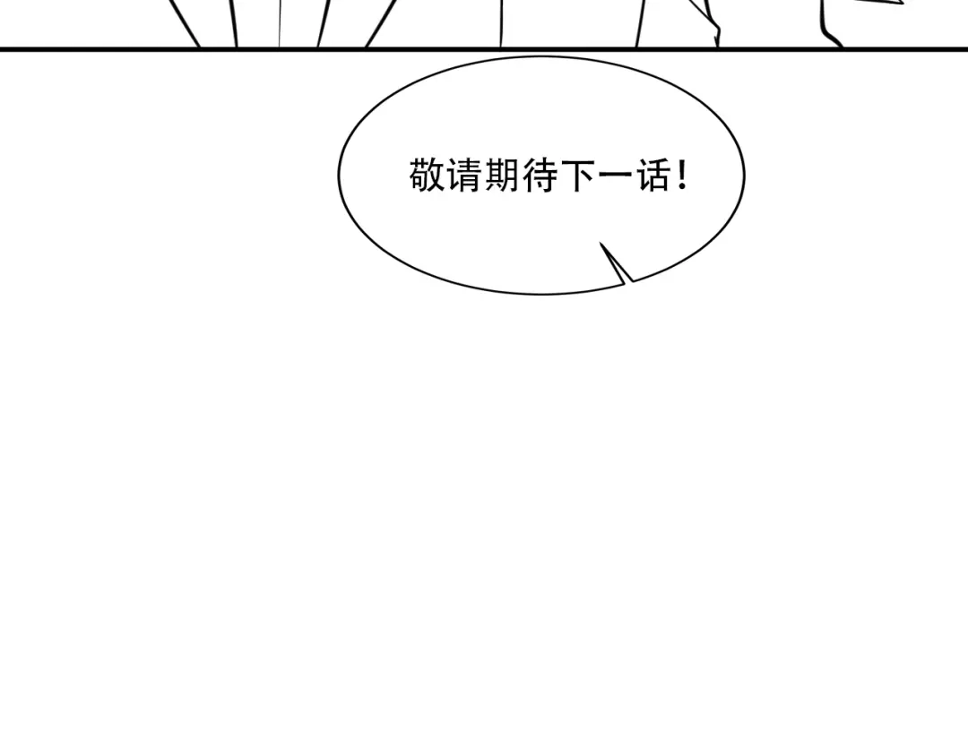 女总裁的贴身高手 第55话 没见过世面 第74页