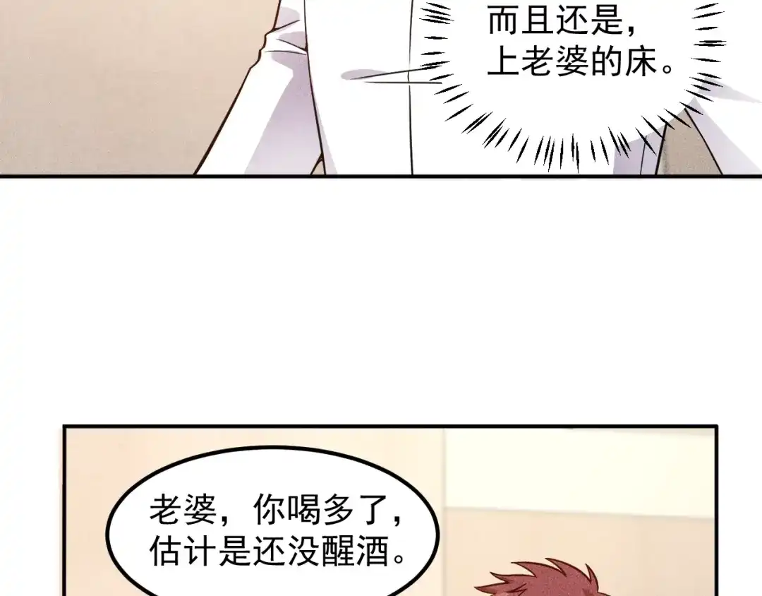 女总裁的贴身高手 第55话 没见过世面 第22页