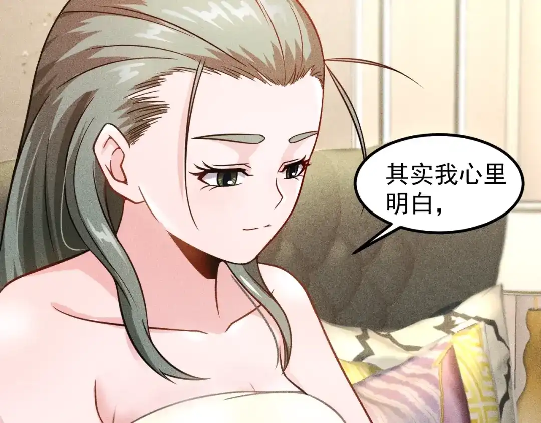 女总裁的贴身高手 第55话 没见过世面 第34页