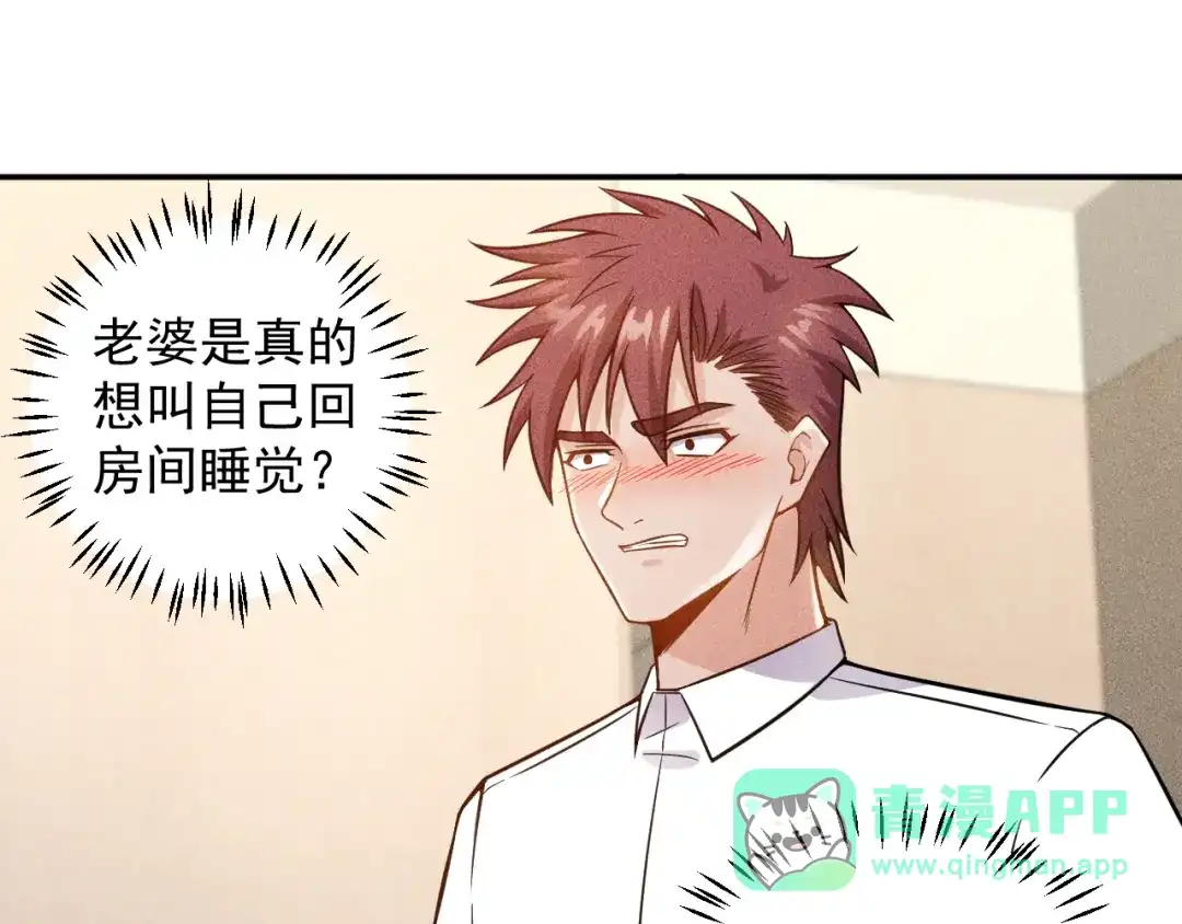 女总裁的贴身高手 第55话 没见过世面 第21页