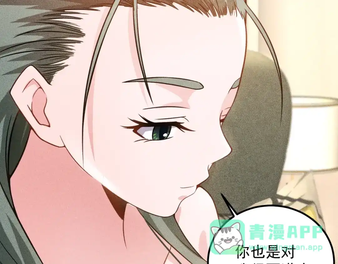 女总裁的贴身高手 第55话 没见过世面 第36页
