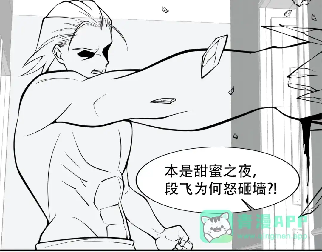 女总裁的贴身高手 第55话 没见过世面 第71页