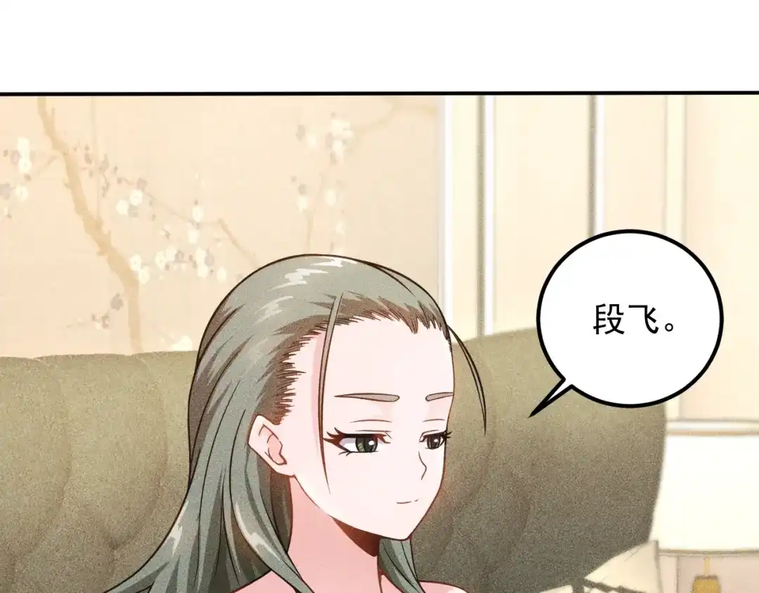 女总裁的贴身高手 第55话 没见过世面 第39页
