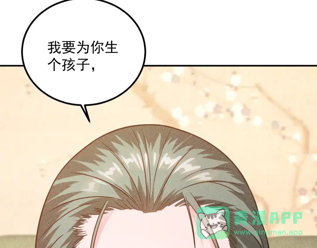 女总裁的贴身高手 第55话 没见过世面 第41页