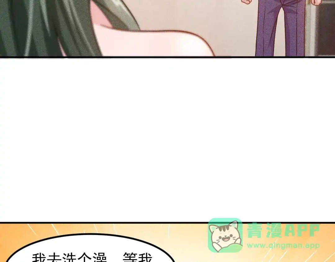 女总裁的贴身高手 第55话 没见过世面 第51页
