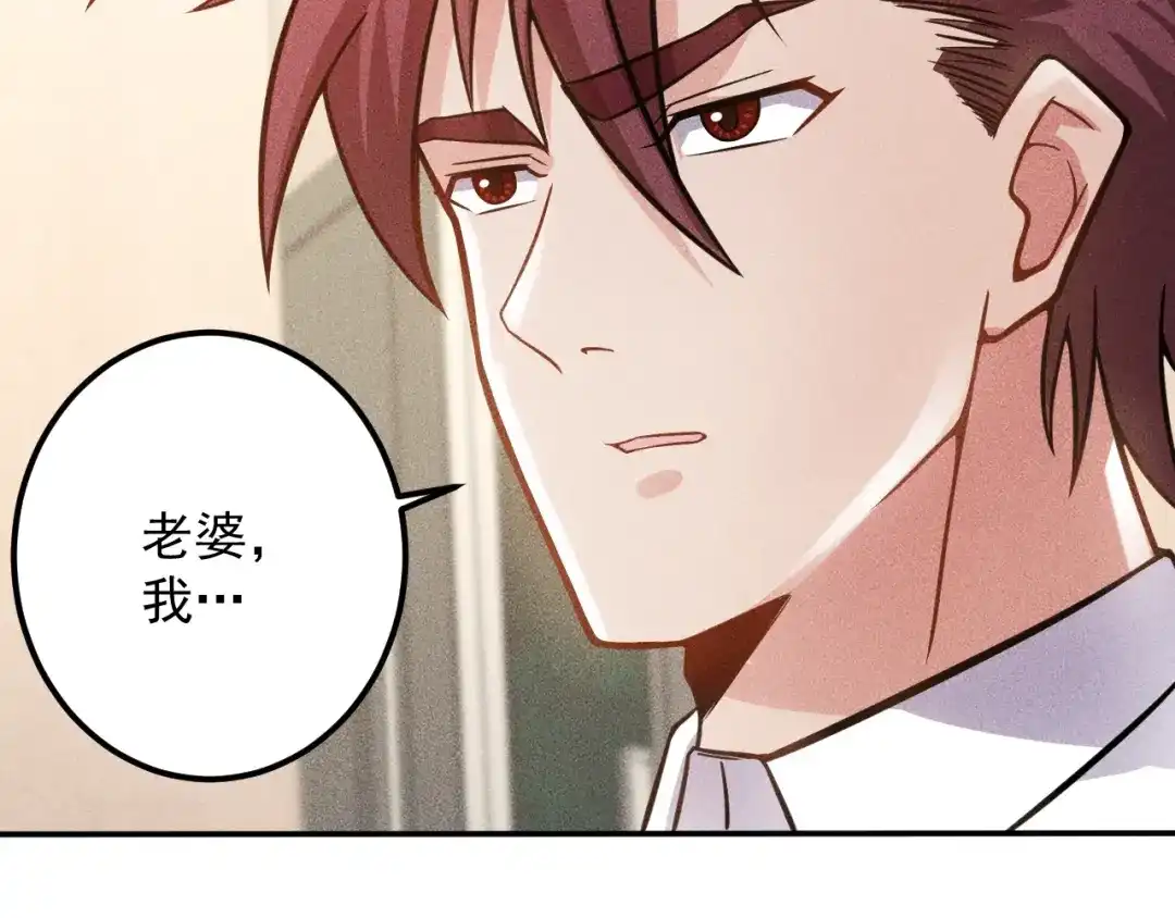 女总裁的贴身高手 第55话 没见过世面 第38页