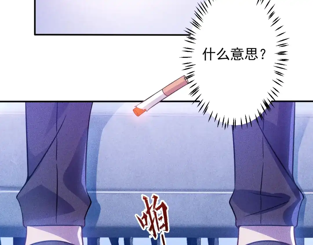 女总裁的贴身高手 第55话 没见过世面 第4页