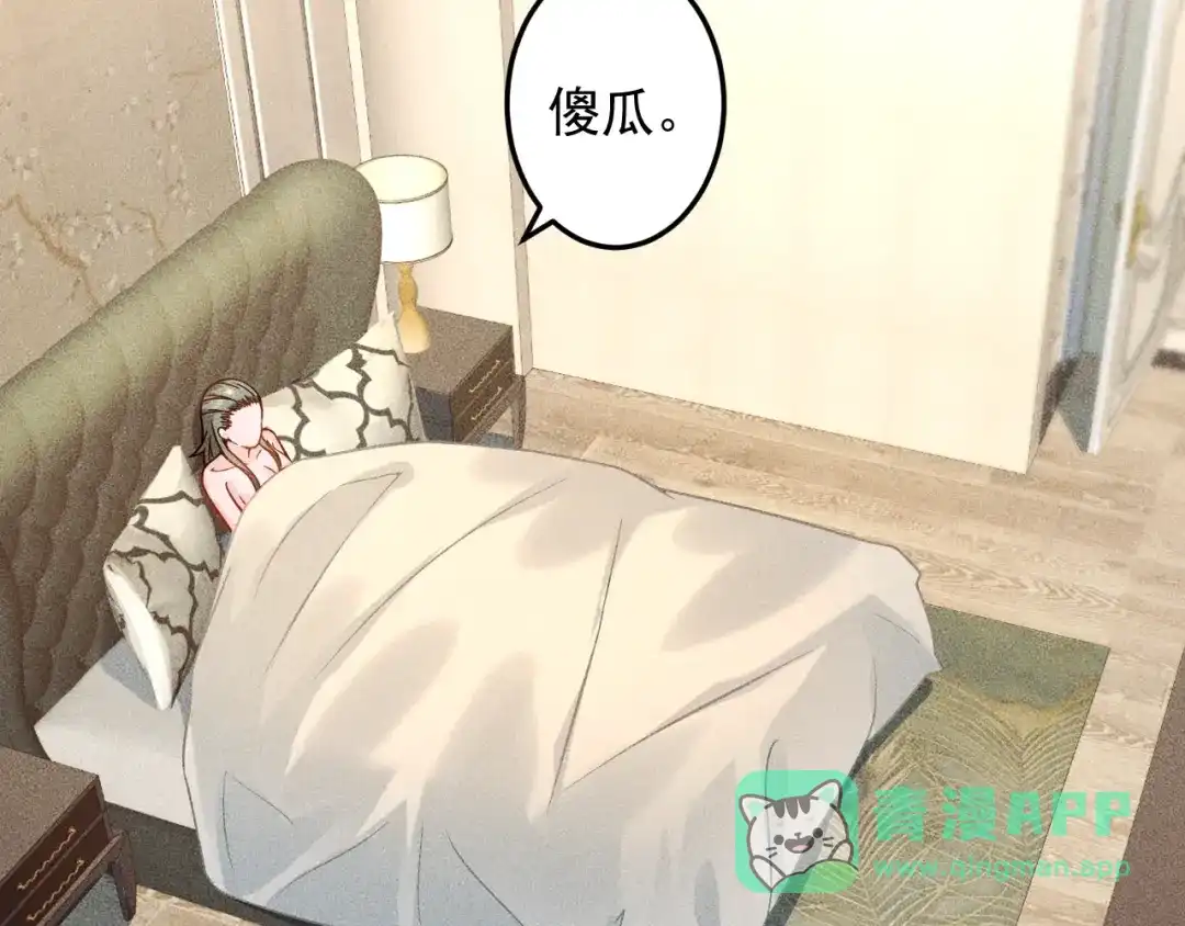 女总裁的贴身高手 第55话 没见过世面 第56页