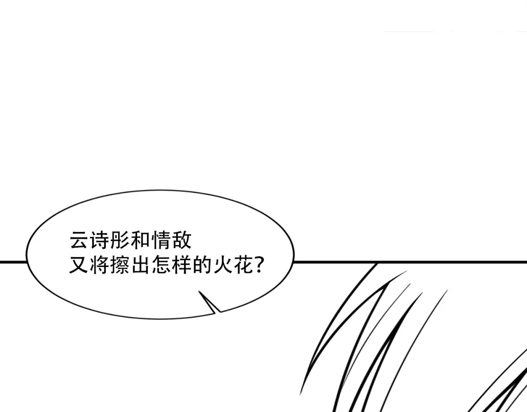 女总裁的贴身高手 第55话 没见过世面 第72页