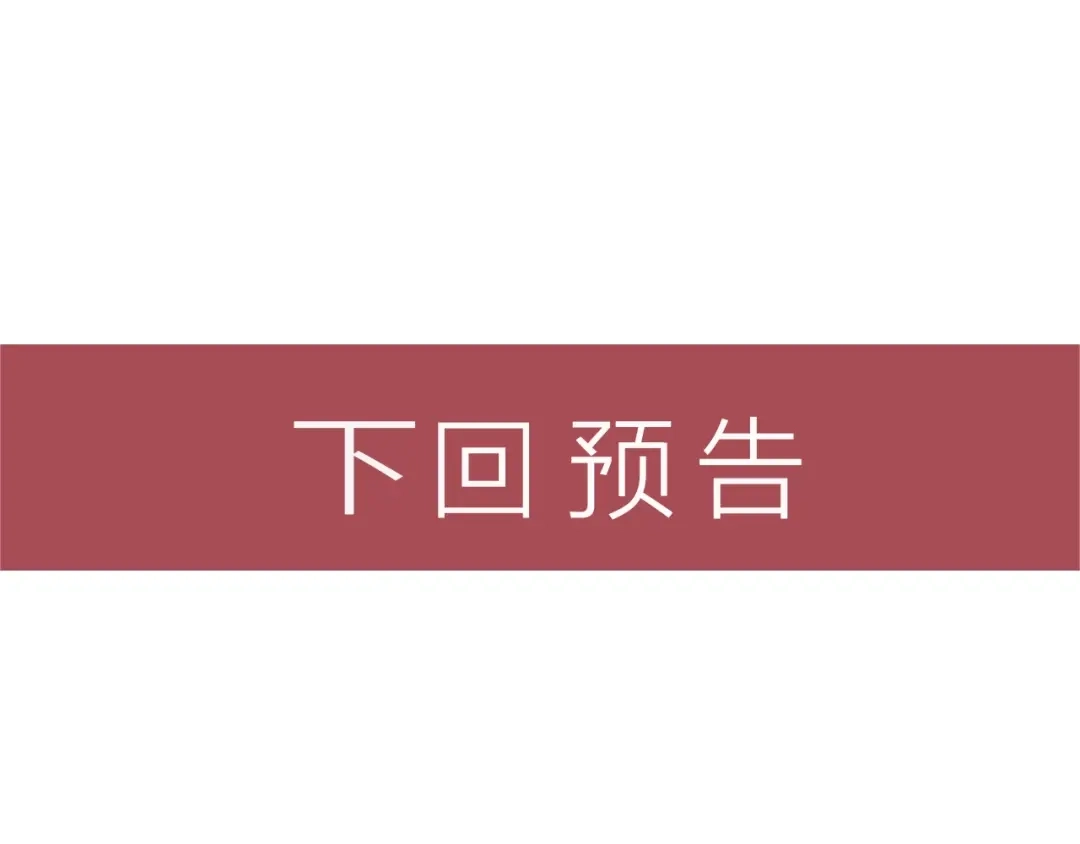 女总裁的贴身高手 第55话 没见过世面 第69页