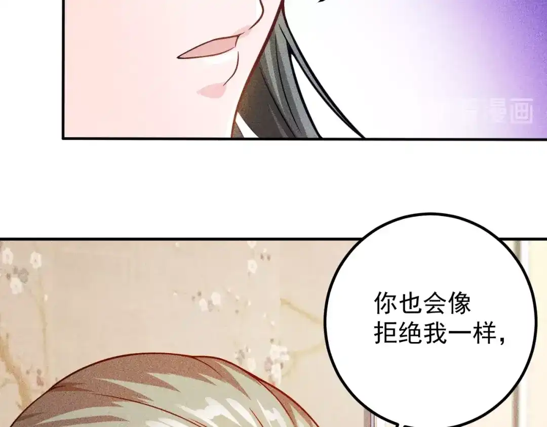 女总裁的贴身高手 第55话 没见过世面 第25页