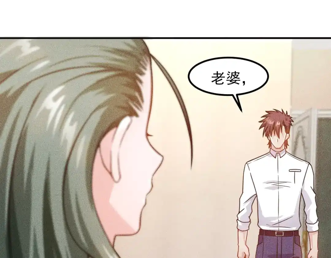 女总裁的贴身高手 第55话 没见过世面 第50页