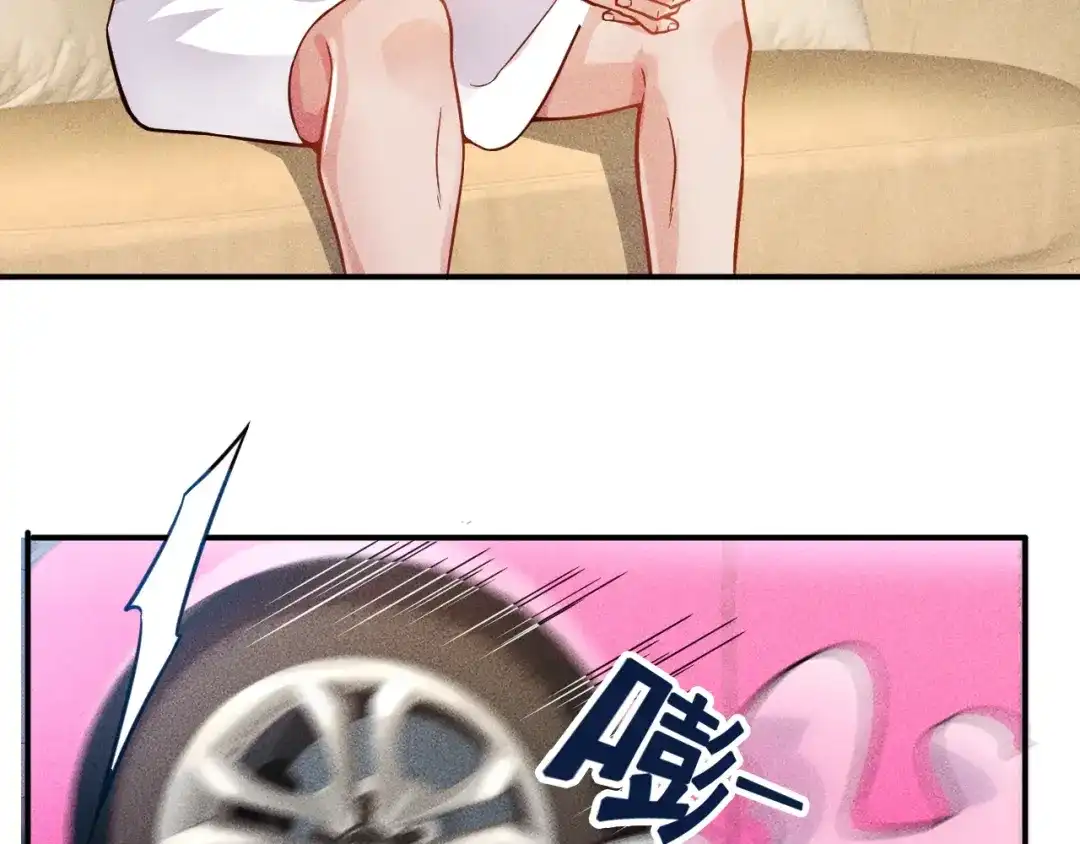 女总裁的贴身高手 第56话 马路边边 第74页