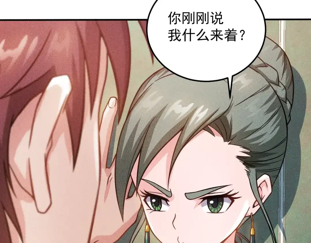 女总裁的贴身高手 第56话 马路边边 第62页