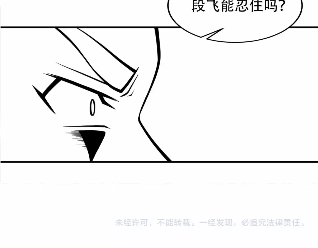女总裁的贴身高手 第56话 马路边边 第88页