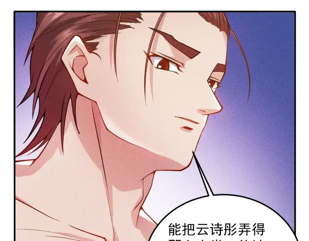 女总裁的贴身高手 第56话 马路边边 第5页