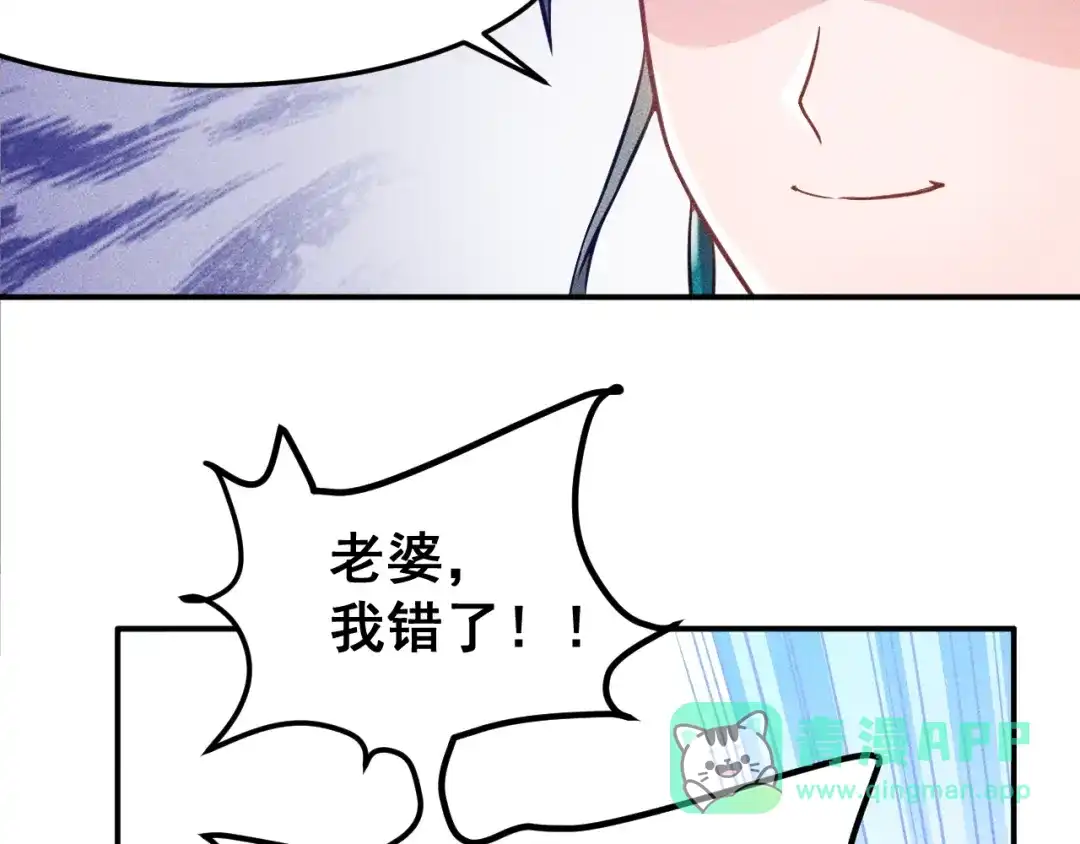 女总裁的贴身高手 第56话 马路边边 第66页