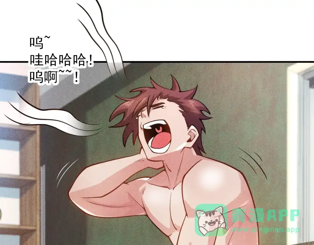 女总裁的贴身高手 第56话 马路边边 第36页