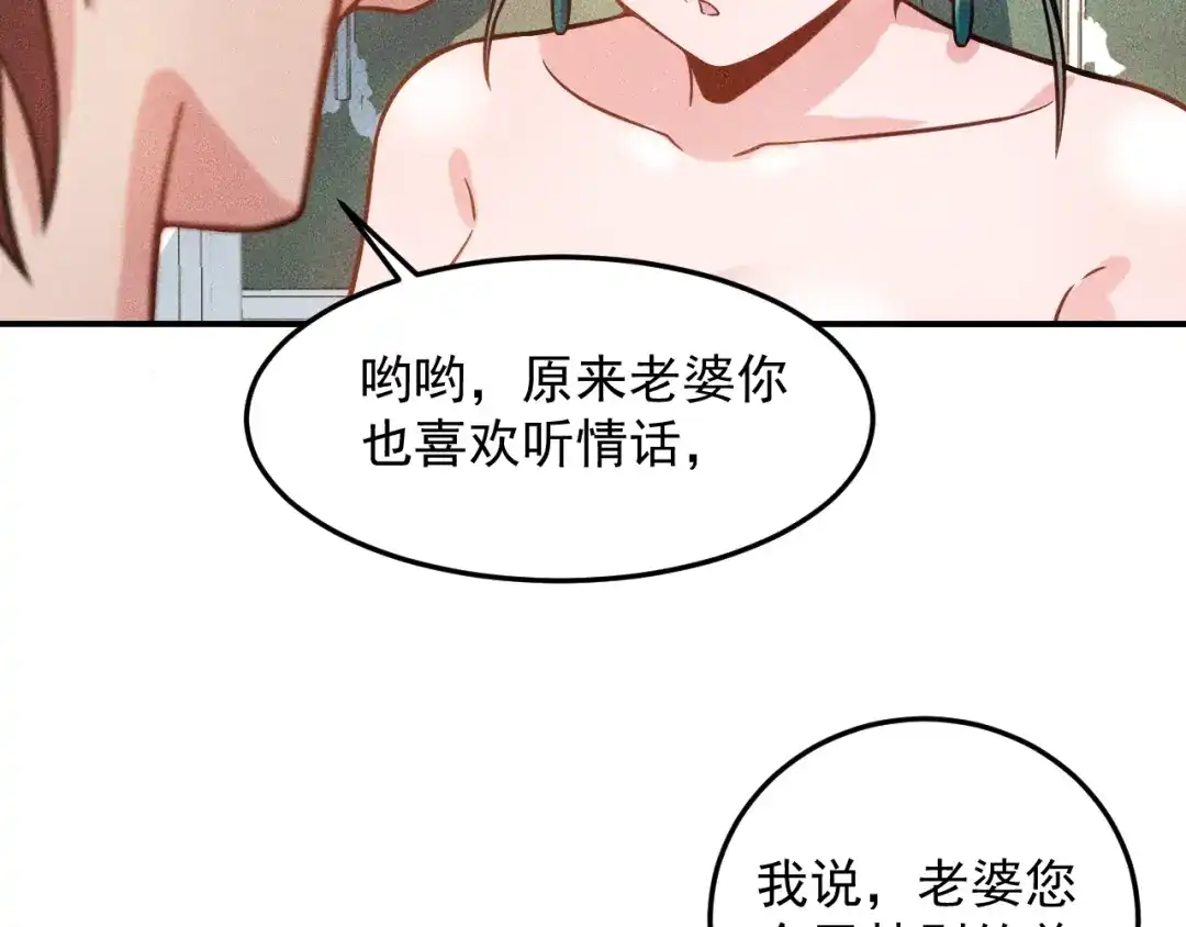 女总裁的贴身高手 第56话 马路边边 第63页