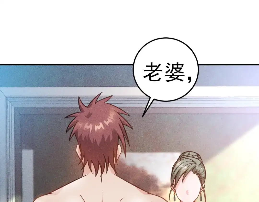 女总裁的贴身高手 第56话 马路边边 第52页