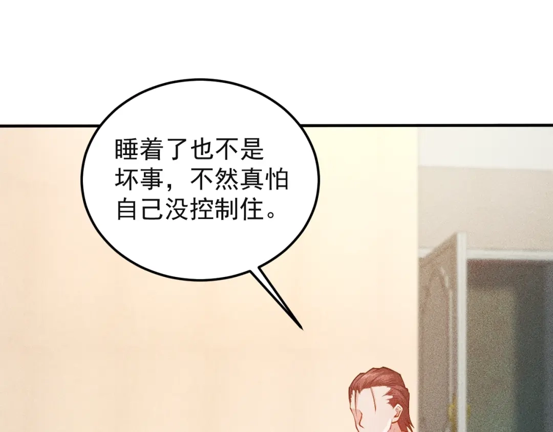 女总裁的贴身高手 第56话 马路边边 第8页