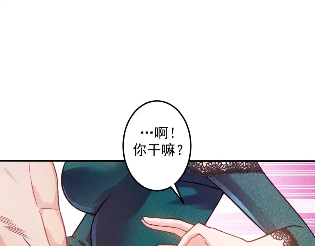 女总裁的贴身高手 第56话 马路边边 第60页
