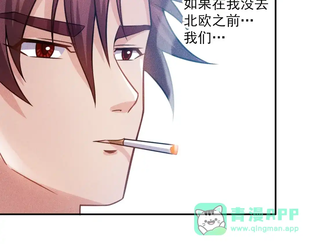 女总裁的贴身高手 第56话 马路边边 第71页